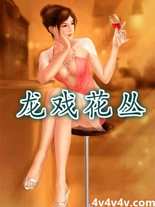 龙戏珠里面的戏是什么意思