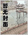 被偏执渣攻略哭以后小说